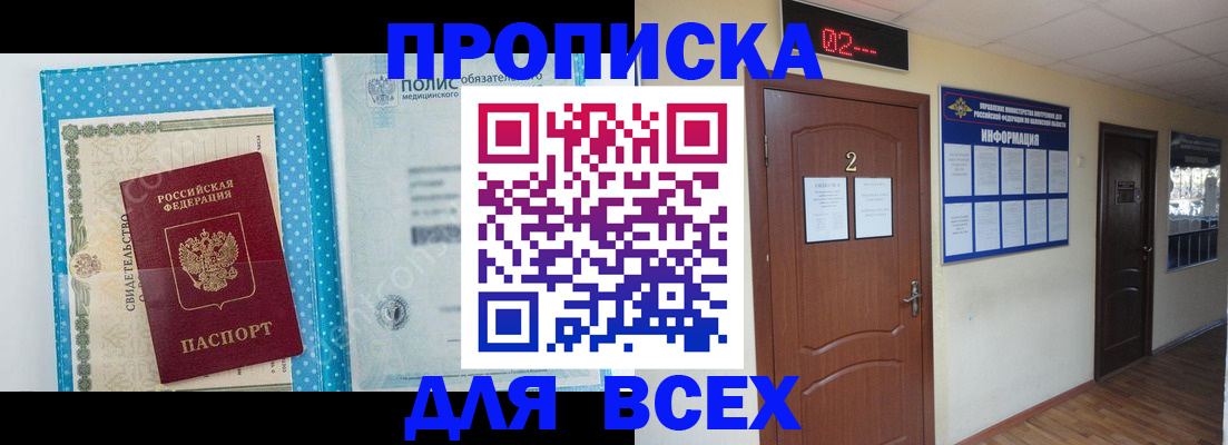 где прописаться в Евпатории