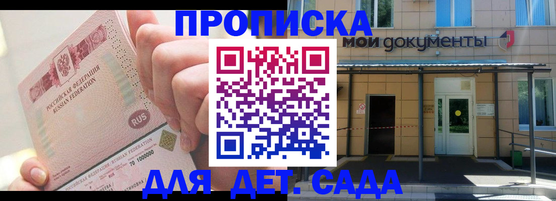 временная регистрация недорого в Евпатории