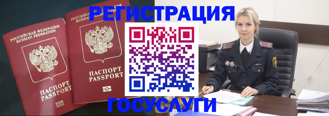регистрация для школы в Евпатории