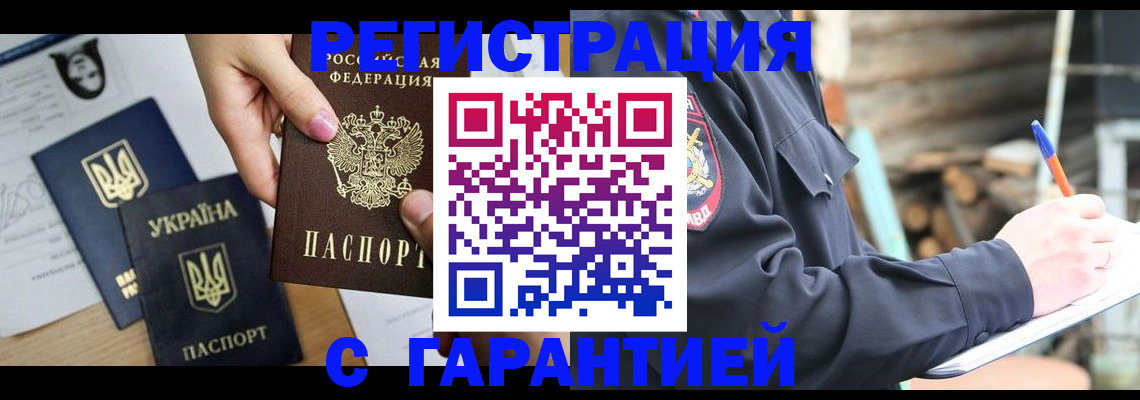 где прописаться в Евпатории