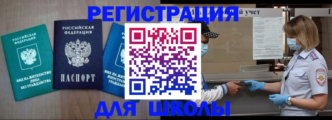 где прописаться в Евпатории