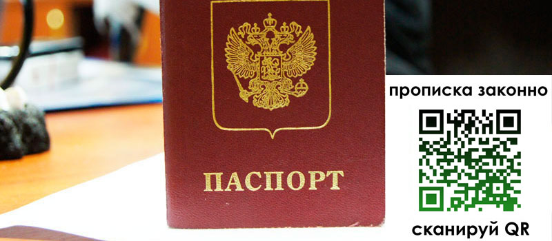 регистрация в Евпатории регистрация в Евпатории